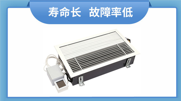 地板對流器和風機盤管有什么區(qū)別【揚子江空調(diào)】為您分析
