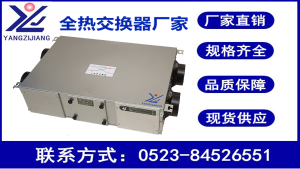 新風(fēng)換氣機(jī)多少錢，揚(yáng)子江空調(diào)