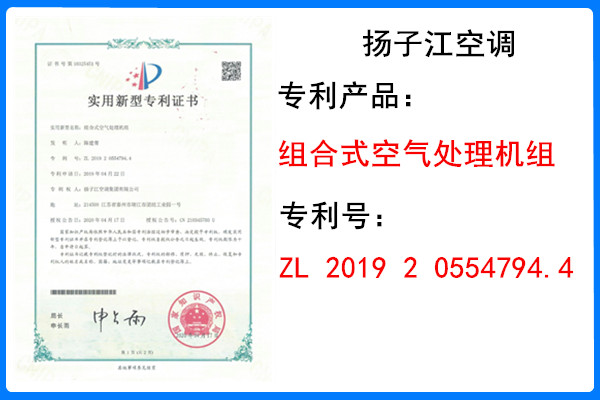 ZK系列組合式空調機組