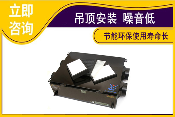 新風換氣除濕一體機，揚子江空調