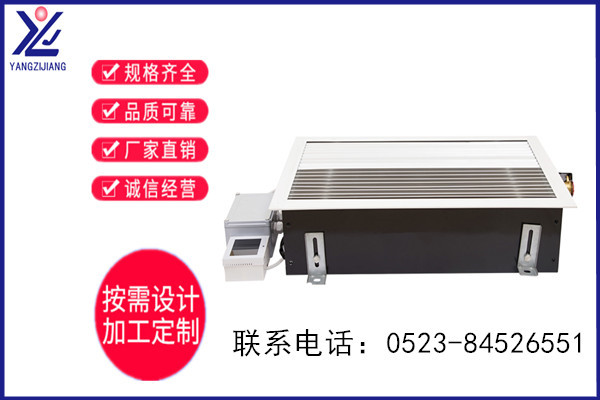 地板對流器哪家好，揚子江空調(diào)