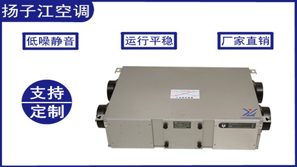 全熱交換器定制