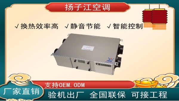 安裝新風(fēng)換氣機(jī)是智商稅嗎？【揚(yáng)子江空調(diào)】