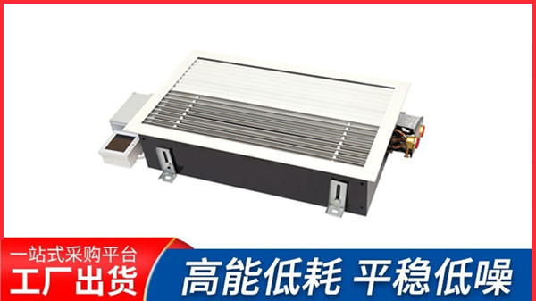 地板對(duì)流器生產(chǎn)廠家，揚(yáng)子江空調(diào)