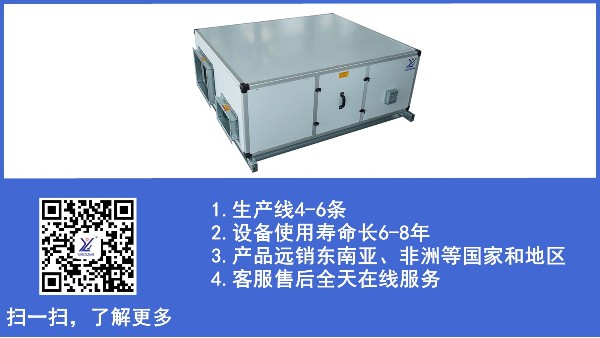 工業(yè)用新風(fēng)換氣機(jī),揚(yáng)子江空調(diào)