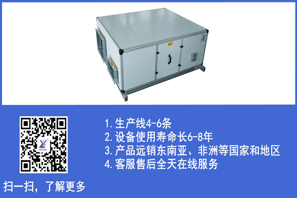 凈化新風換氣機廠家怎么選