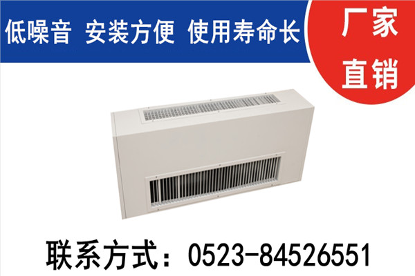 臥式明裝風(fēng)機(jī)盤(pán)管廠家
