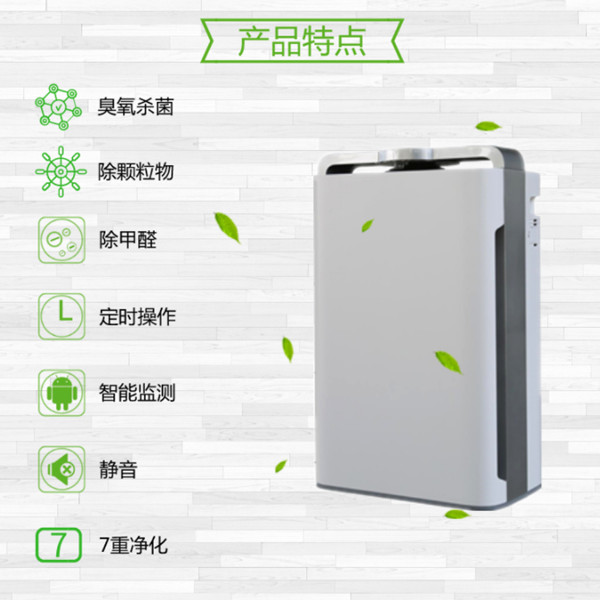 負離子空氣凈化器廠家