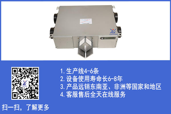 新風(fēng)換氣機，揚子江空調(diào)