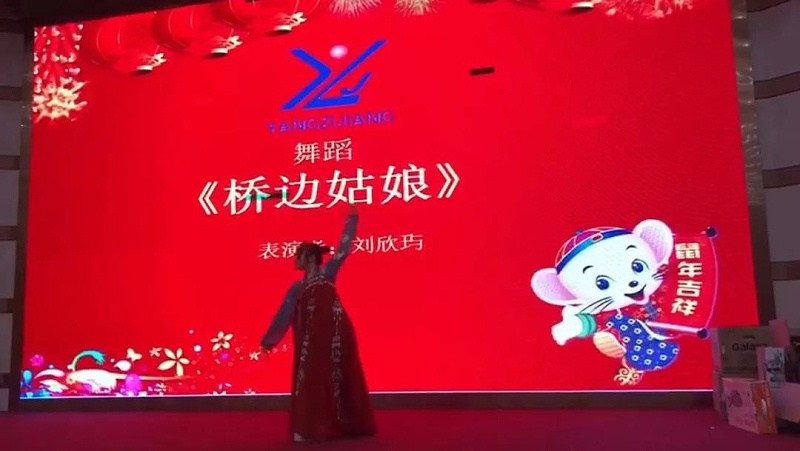 揚子江空調年會盛典才藝展示之橋邊姑娘舞蹈