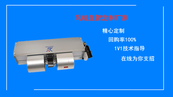 水系統風機盤管哪家好