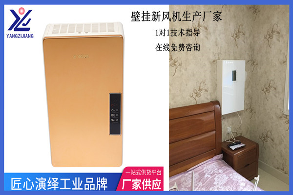 壁掛新風機