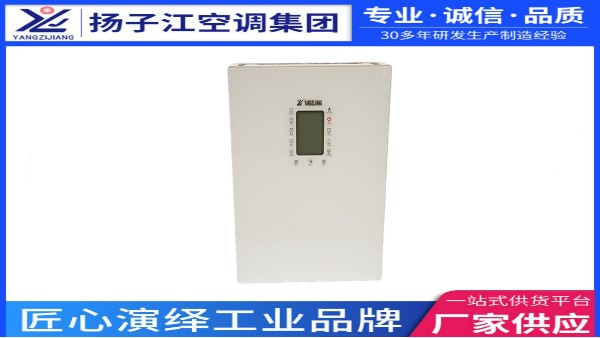 家用新風(fēng)換氣機，揚子江空調(diào)